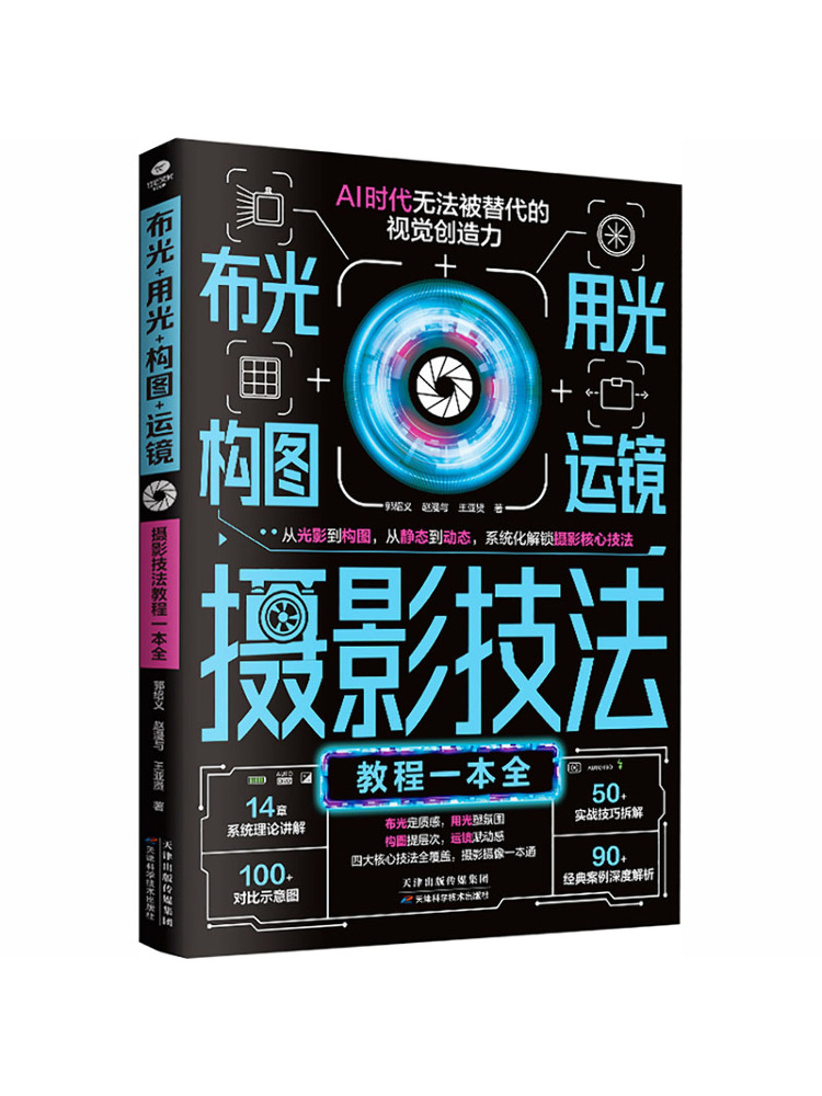 Book-Winshare Lighting Composi - Photography Lighting Guides recensione e prezzo